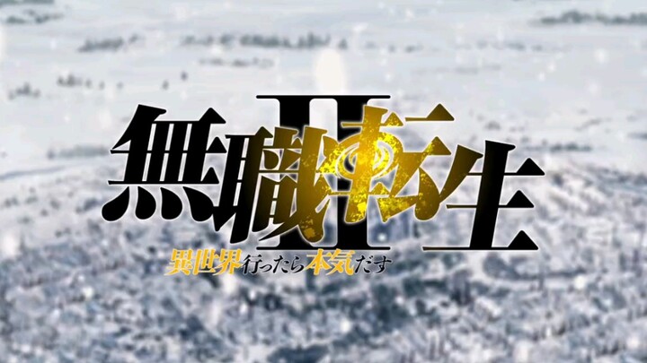 无职转生2期 PV