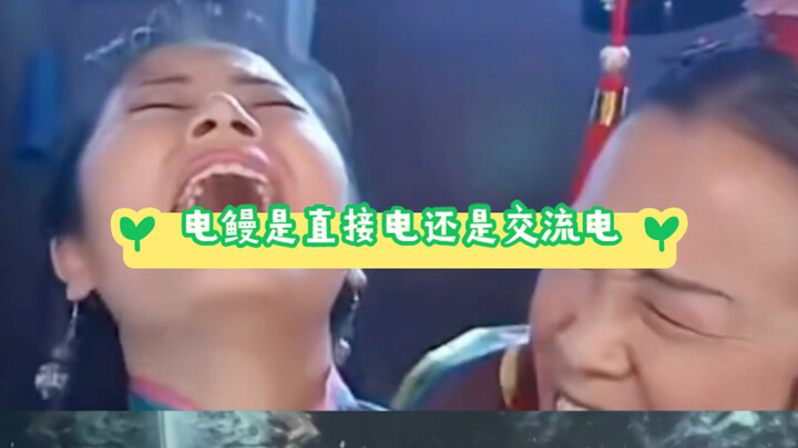 Lươn điện phát ra dòng điện một chiều hay xoay chiều, và điện áp là bao nhiêu?