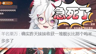 【呜米】呜米，你先别急！呜米：急急急！
