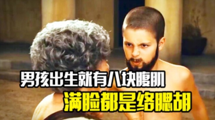 A boy was born with an eight-pack and a full beard—this is the most outrageous spoof movie.