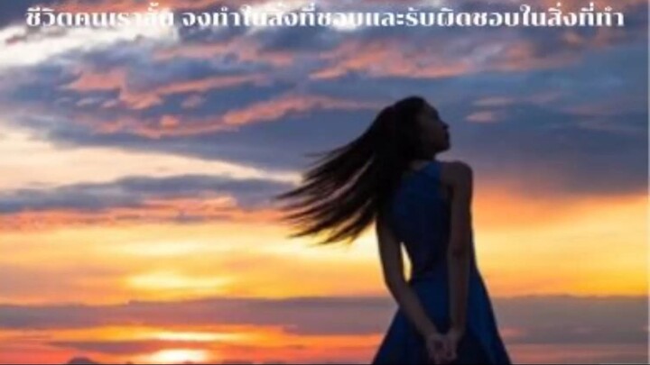 คำคมประจำวันนี้