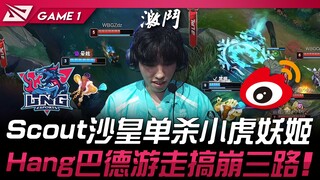 LNG vs WBG: Scout's Zarrius solo kills Xiaohu's Ahri in lane! Hang's Bard roams and ruins all three 