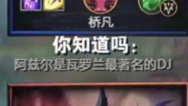 นี่คุณรู้ได้ยังไง?