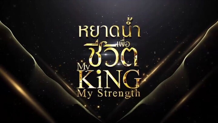 หยาดน้ำเพื่อชีวิต