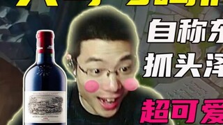 Da Sima started the show after drinking fake wine, releasing himself throughout the show, claiming t