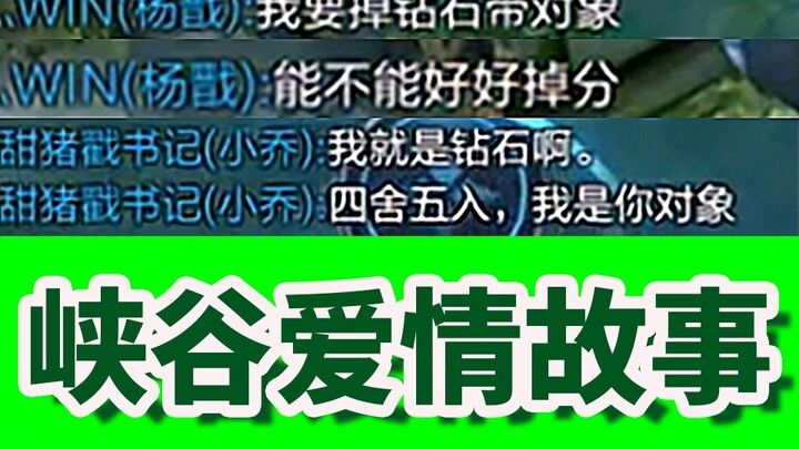 遇到演员说要掉分带女友，我特地组了五排车队来帮他！打完他绿了！《水水的奇妙冒险》第三集
