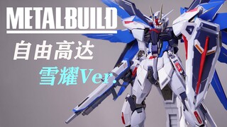 会场限定MB雪耀自由高达 SEED DESTINY 2023