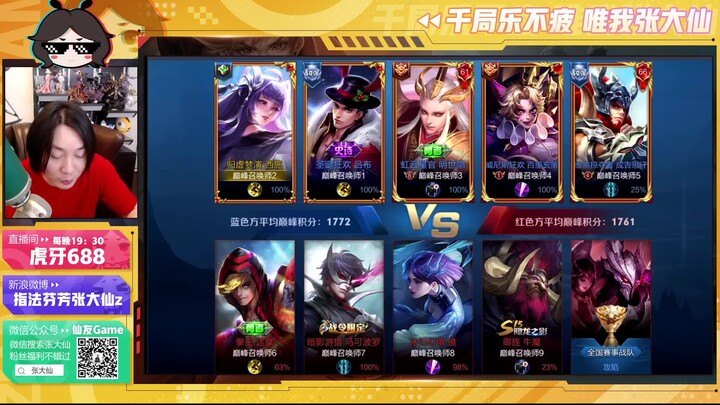王者荣耀大仙，没事？给我走2步！西施真好用！