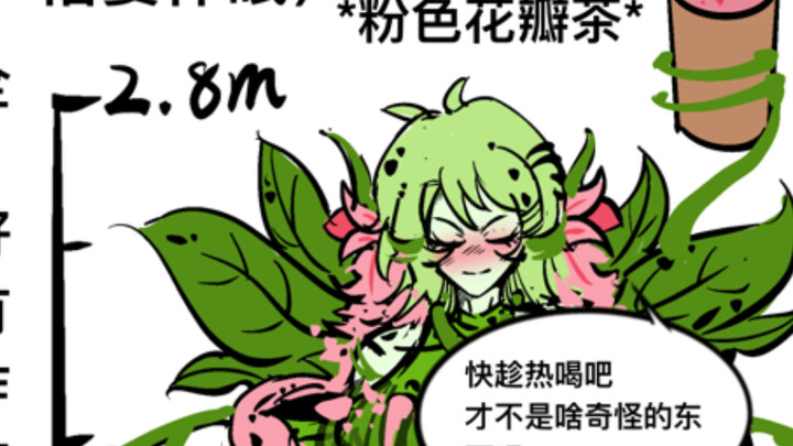 How to Beat the Flower Demon Girl [Monster Chats #42]