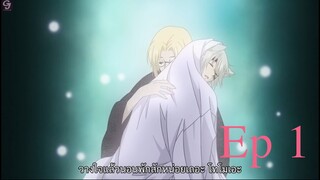 [4K] จิ้งจอกเย็นชากับสาวซ่าเทพจำเป็น (OVA SS2) ตอนที่ 1 ซับไทย