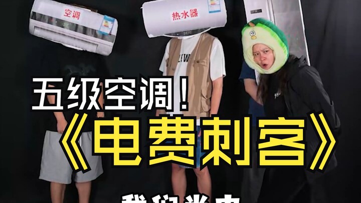 Thiết bị điện đạt cấp 5 về tiêu thụ năng lượng, rốt cuộc “đâm lén” đến mức nào!
