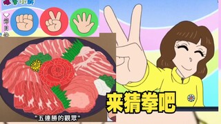 Just win five rounds of rock-paper-scissors, and the young lady can enjoy ultra-premium beef! [Crayo