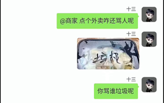 这商家多多少少是又啥意见