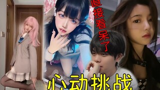 【No-Heartbeat Challenge】A collection of beautiful ladies whose looks have been remembered by big dat