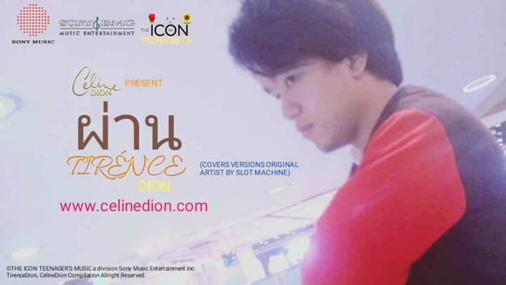 Tirénce Dion - ผ่าน [COVERS VERSION ORIGINAL ARTIST BY SLOT MACHINE] AUDIO MV