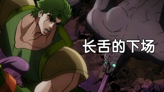 jojo:迪奥不择手段扩张势力，洗劫了附近的村子！