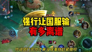 When the Chinese-server account that’s on a winning streak plays its promotion match...