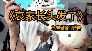 Original dubbing of "Ai Long Hair"🫠