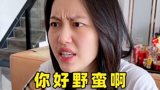 你好野蛮啊，竟然敢和我闺蜜喝酒