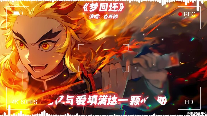 Xing Shoulang "Dream Returns"