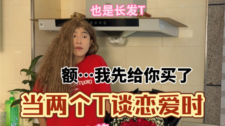 เพื่อนชาย: คู่รักคู่นี้ไฟลุกขนาดนี้ ยังจะช่วยดับไฟได้อีกไหมนะ?