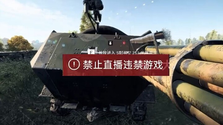 我在战地里玩彩六被超管封禁