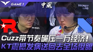 KT vs DRX tidak layak menang! Cuzz memimpin jalannya pertandingan dan menghancurkan dengan keunggula