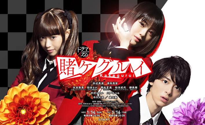 Kakegurui Live Action Movie BiliBili