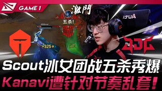 TES vs JDG Scout丽珊卓团战五杀秀爆！ Kanavi遭针对节奏乱套！ Game 2 | 2025 LPL第二赛段
