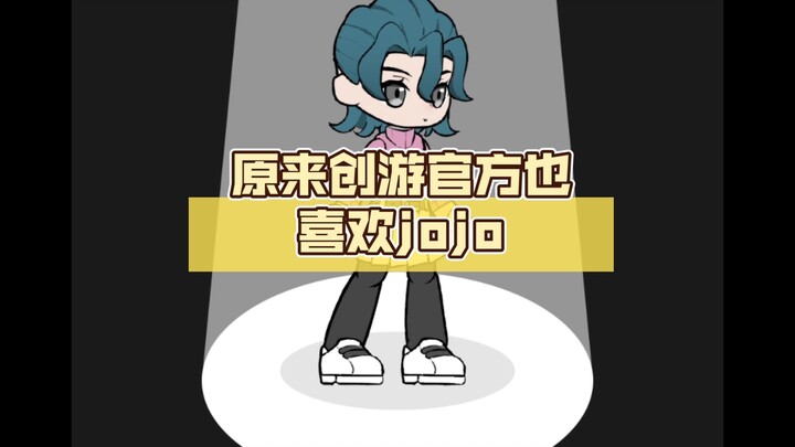 Thì ra quan chức Chuangyou cũng thích jojo
