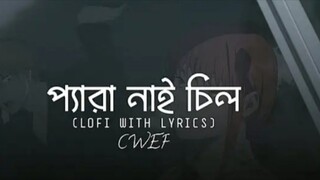 {pera nai chiil}...(slowd lofi)💝