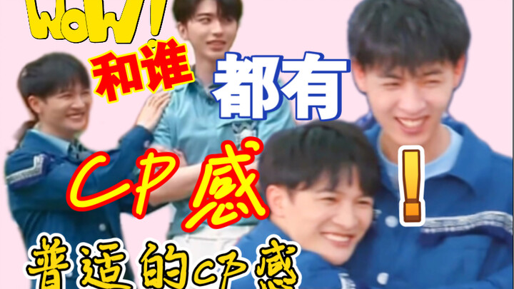 ช่วยด้วย! เขาทำยังไงถึงได้มีเคมีจิ้นกับทุกคนแบบนี้นะ! 【โจวเซิน | วิ่งสิ! S6】