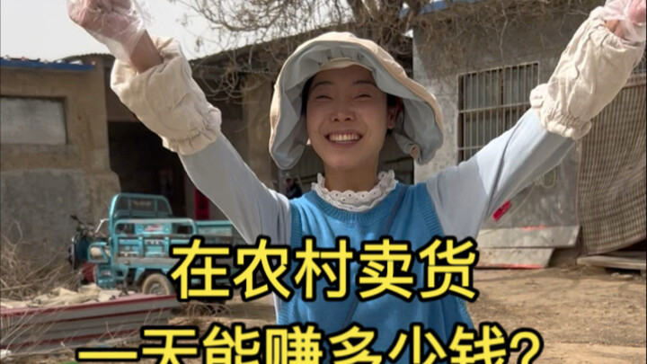 Berjualan di pedesaan, berapa penghasilan yang bisa didapat dalam sehari?