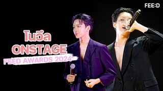 “โนอึล ณัฐรัชต์” จัดเต็ม เต้น ร้องแร็พ ในงาน FEED Y AWARDS 2024   : FEED