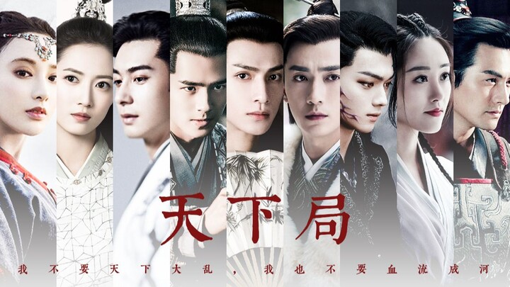 【天之下/伪.真人群像】武林不只在武林，而在天之下‖九州同