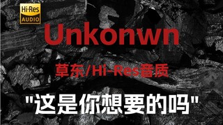 "This Wasn't My Original Intention" "Unkonwn (Demo)" [HiRes 24bit/192kHz]