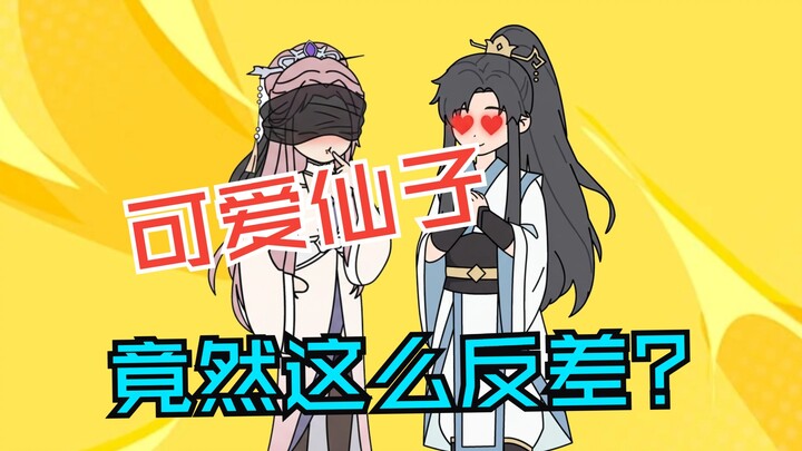 Một nàng tiên dễ thương lại đối xử với tôi như vậy, thì đừng trách tôi nhé!