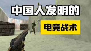 [Sepuluh Tahun Pengalaman Online] Strategi esports apa saja yang diciptakan Tiongkok? Tahukah Anda s