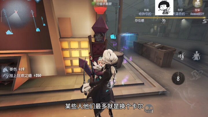 If you piss me off, I’ll get all fluffy and blow you to bits! #IdentityV #ThankGoodnessIt’sIdentityV