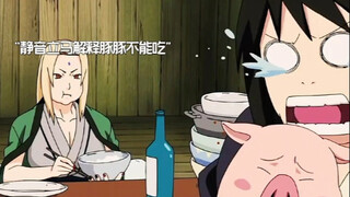 为了补充迅速老化的肉体 纲手甚至想把豚豚都给吞了