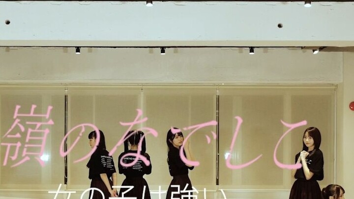 【高山のなでしこ】女の子は强いpractice room