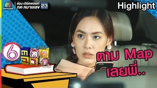 ใจเย็นๆนะ เดี๋ยวพี่พาไปส่ง.. l ตลก 6 ฉาก
