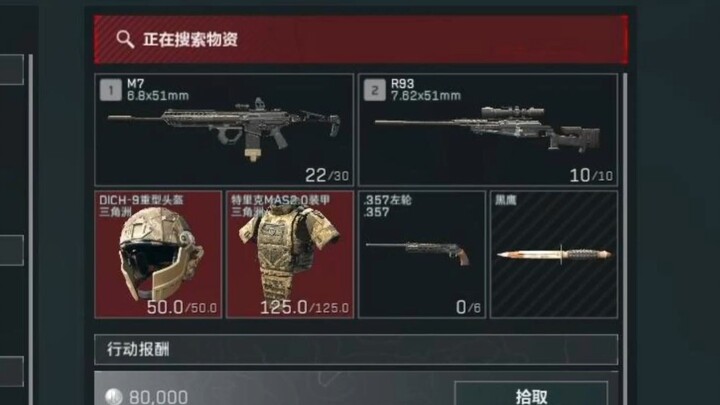 Mutates in a second! Possesses 6 heads and 6 armor plates + fully upgraded M7 + 5-round R93, evacuat