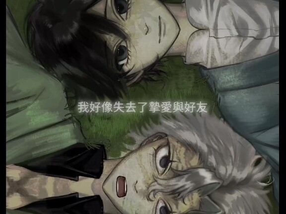 [Handwritten] Without you, I've lost my true self.