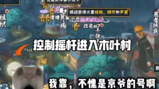 【Zero-Team Super Poverty Alleviation Plan】No wonder it's Jingye's account—once logged in, he immedia