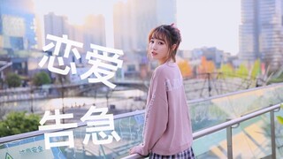 【ريكارين】 حب شتوي لذيذ في حالة طوارئ