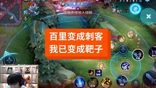 百里已经变了，本来我还可以承受两下，这下好了，直接黑了