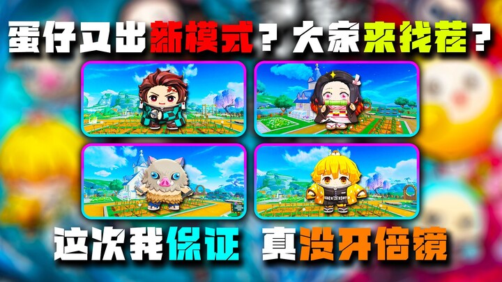 Eggman Party: A new mode for Eggman? Find the Differences!