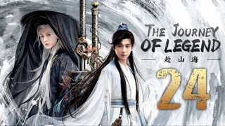 🇨🇳𝔼ℙ𝕊𝟮𝟰 | 𝗧𝗝𝗢𝗟: Gσ тσ тнє Mσυηтαιηѕ αη∂ Şєα (𝟚𝟘𝟚𝟝)[𝔼𝕟𝕘𝕊𝕦𝕓]