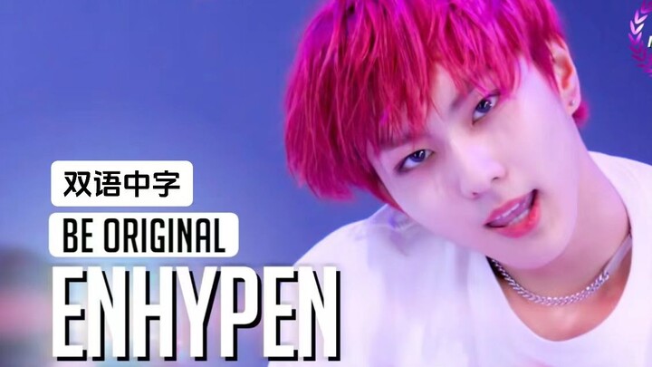 【مؤثرات 4K】ENHYPEN 'Future Perfect (Pass the MIC)' [BE ORIGINAL] نسخة الرقص مع ترجمة ثنائية اللغة با